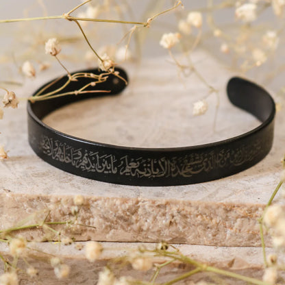 Ayat al-Kursi Throne Verse Bracelet